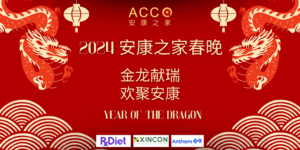 2024【安康之家】龙年春节大联欢:金龙献瑞 欢聚安康! 1 Back Drop Image