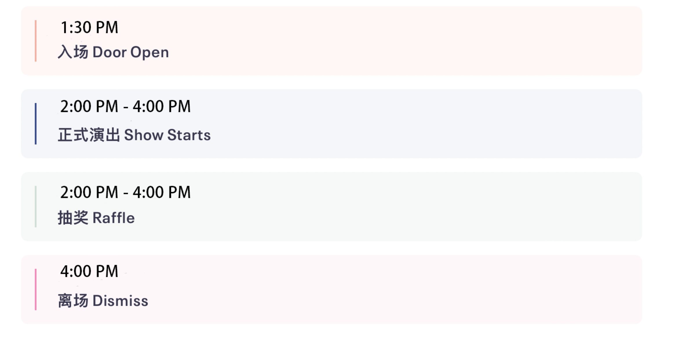 2024【安康之家】龙年春节大联欢:金龙献瑞 欢聚安康! 4 日程表